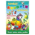 russische bücher: Лясковский Виктор Леонидович - Укрепляем руку