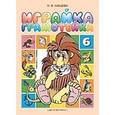 russische bücher: Нищева Н. - Играйка-грамотейка-6. Разрезной алфавит, предметные картинки игры. Учебно-методическое пособие