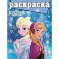 russische bücher:  - Раскраска с глиттером №1504 Холодное сердце