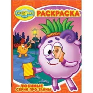 russische bücher:   - Любимые серии про тайны №15060