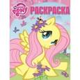 russische bücher:  - Мой маленький пони №15078