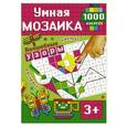 russische bücher: Суходольская Е.В. - Волшебные узоры
