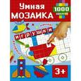 russische bücher: Суходольская Е.В. - Игрушки