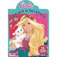 russische bücher:  - Барби №15096 Наклей и раскрась