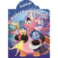 russische bücher:  - Головоломка №15119 Наклей и раскрась