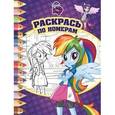 russische bücher:  - Мой маленький пони: Дев. №1514 Раскрась по номерам