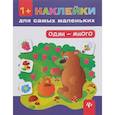 russische bücher: Ткаченко Ю. А. - Один - много