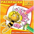 russische bücher:  - Пчелка Майя №1609 Раскраска для самых маленьких