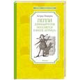 russische bücher: Линдгрен Астрид - Пеппи Длинныйчулок поселяется в вилле "Курица"