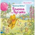 russische bücher: Бретт Молли - Приключения Плюша и Пуговки