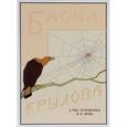 russische bücher: Крылов И. - Басни Крылова