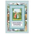 russische bücher: Братья Гримм - Белоснежка и Розочка