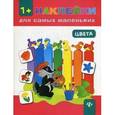 russische bücher: Ткаченко Ю. А. - Цвета