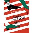 russische bücher: Перельман Я. - Перельман Я.И. Физика на каждом шагу