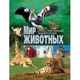 russische bücher:  - Мир животных