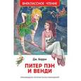 russische bücher: Барри Дж. - Питер Пэн и Венди