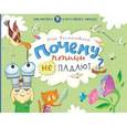russische bücher: Колмановский И. - Почему птицы не падают