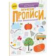 russische bücher: Мальцева И. - Логические прописи для дошкольников