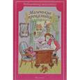 russische bücher: Саша Черный, Антон Чехов - Маленькие проказники