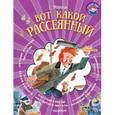 russische bücher: Маршак С.Я. - Вот какой рассеянный