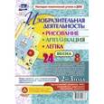 russische bücher:  - Изобразительная деятельность. Рисование, лепка, аппликация. Игры-занятия для сопровождения организованной образовательной деятельности с детьми 2-3 лет. Весна. Дидактические карты. ФГОС ДО