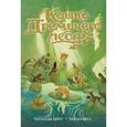 russische bücher: Весс Чарльз - Кошки Дремучего леса