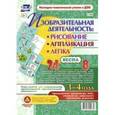 russische bücher:  - Изобразительная деятельность. Рисование, лепка, аппликации. 3-4 года. Весна