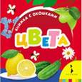 russische bücher:  - Цвета