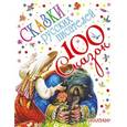 russische bücher: Пушкин А.С., Мамин-Сибиряк Д.Н., ДальВ.И., Ушинский К.Д., Горький М., Толстой Л.Н., Федоров-Давыдов  - Сказки русских писателей