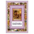 russische bücher: Чехов А.П. - Каштанка
