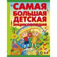 russische bücher:  - Самая большая детская энциклопедия