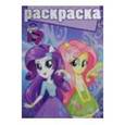 russische bücher:  - Раскраска с глиттером "Мой маленький пони"