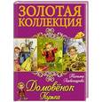 russische bücher: Т. Александрова - Домовёнок Кузька
