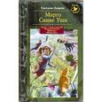 russische bücher: Лаврова С.А. - Марго Синие Уши