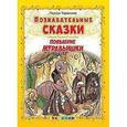 russische bücher: Тарасенко Лариса Тимофеевна - Появление муравьишки