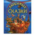 russische bücher:  - Любимые сказки