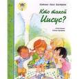 russische bücher: Бостром Кэтлинг Лонг - Кто такой Иисус?