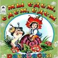 russische bücher:  - Мы едем, едем, едем. Раскраска