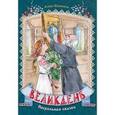 russische bücher: Фомкина Алла - Великдень. Пасхальная сказка