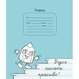 russische bücher:  - Тетрадь "Учусь писать красиво"