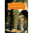russische bücher: Диккенс Чарльз - Оливер Твист
