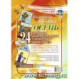 russische bücher:  - Наглядно-дидактический комплект для ДОО "Календарь погоды. Осень". 3-4 года. ФГОС