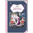 russische bücher: Виталий Губарев - Королевство кривых зеркал