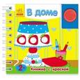russische bücher: Каспарова Ю. - В доме