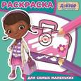 russische bücher:  - Доктор Плюшева  №1601 Раскраска для самых маленьки