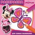 russische bücher:  - Минни. Раскраска для самых маленьких (№1602)