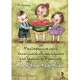 russische bücher: Крюгер Камилла - Метафорические ассоциативные карты для детей и взрослых "Я и все-все-все"
