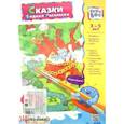 russische bücher:  - 43824 раскраска "СКАЗКИ" водная