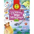 russische bücher: Константиновский М. - Почему вода мокрая?