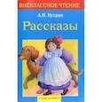 russische bücher: Куприн А. - Рассказы. Куприн